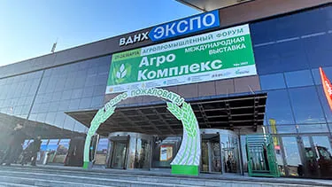 Изображение Компания Кронос приняла участие в 33 международной выставке “АгроКомплекс” в Уфе